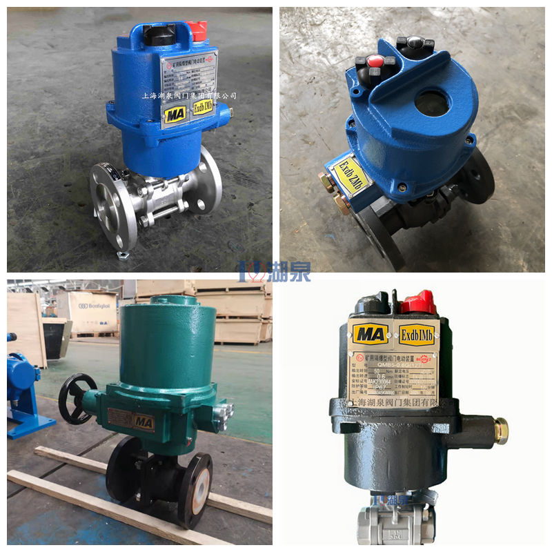 電動球閥