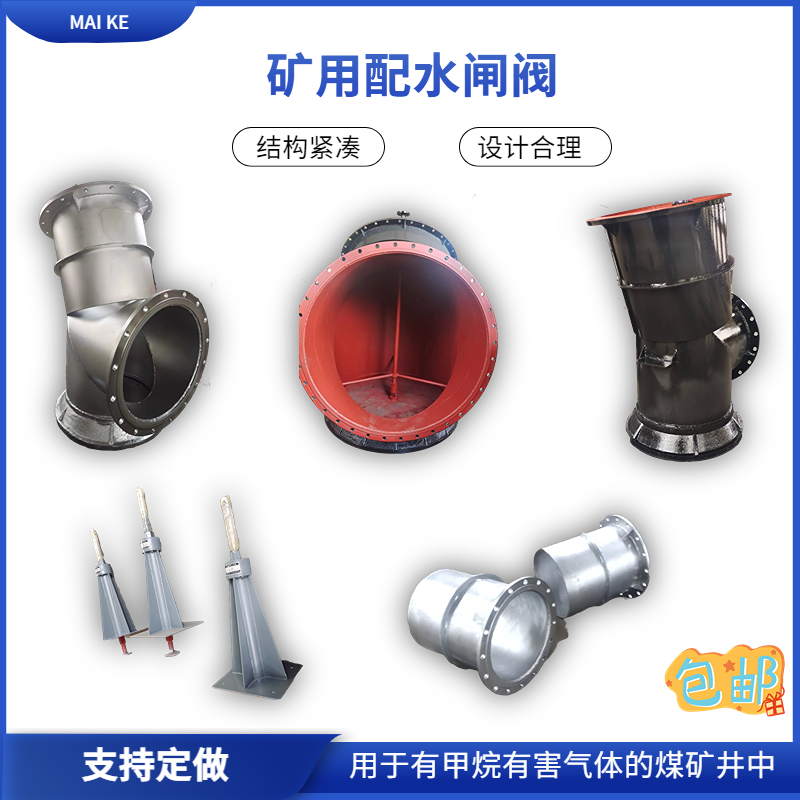 電動配水閘閥廠家