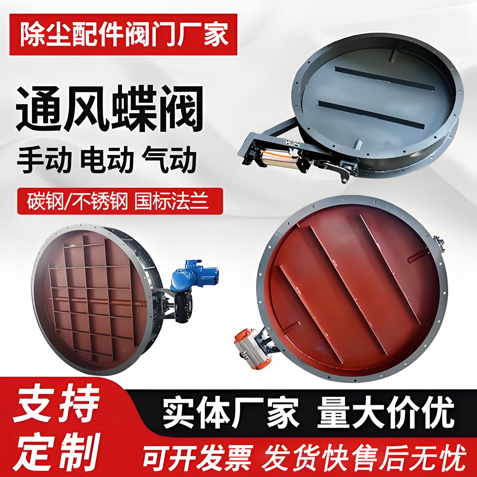 通風(fēng)蝶閥廠家